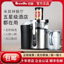 Breville铂富商用榨汁机渣汁分离家用水果原汁酒店全自动大型口径