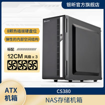 银昕 SilverStone CS380 存储服务器Nas机箱/相容8x3.5热插拔硬盘