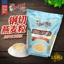 美国鲍勃红磨坊钢切燕麦粒米Steel Cut Oats1.53KG营养代餐粥粗粮