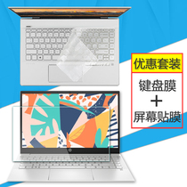 惠普星14 2020笔记本键盘膜14寸电脑屏幕保护贴膜十一代i5全覆盖i7键位防尘垫14-dv0003TX钢化膜套装
