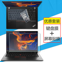 联想ThinkPad T14 2020笔记本键盘膜14寸电脑屏幕保护贴膜AMD键位防尘垫R5全覆盖R7防蓝光钢化膜套装配件