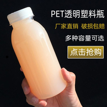 300ml塑料瓶一次性pet透明果汁分装海底椰奶茶饮料食品级瓶子带盖