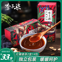 李子柒红糖姜茶手工红糖水冲饮姨妈经期暖身姜汁2盒装