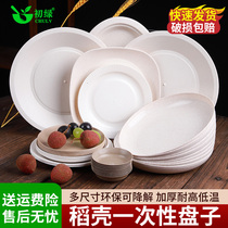一次性稻壳盘子加厚食品餐盘环保可降解耐高温碟子烧烤盘商用家用
