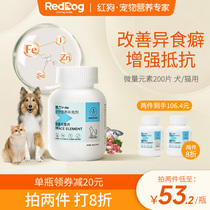 reddog红狗维力微量元素片100g补充营养缓解异食癖宠物保健品