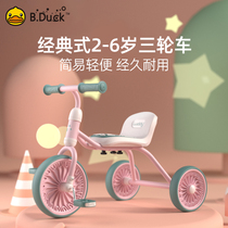 BDuck儿童三轮车脚踏车婴幼儿小车小孩童车自行车2-6岁宝宝车子3