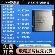 i5 11400 11500 11600K i7 11700K i9 11900KF 散片 CPU 支持置换