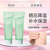 新款RNW芦荟胶改善肌肤干燥补水滋润保湿清爽水润精华凝胶平替推