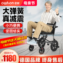 德国欧航减震舒适老人轮椅折叠轻便小可上飞机残疾老人手推代步车