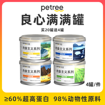 Petree肉食主义全价主食罐无谷猫罐头湿粮零食成幼猫营养增肥170g
