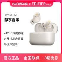 漫步者TWS1 AIR真无线蓝牙耳机入耳式主动降噪适用于苹果华为小米