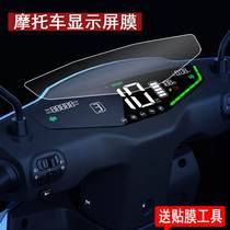 新品适用雅迪T5冠能版摩托车仪表膜雅迪M8电动车显示屏膜雅迪T9品