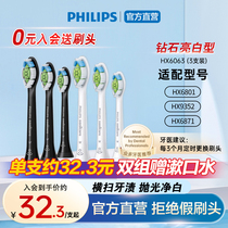 飞利浦电动牙刷替换刷头3支装HX6063/73适用于钻石牙刷HX9362/52