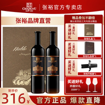 张裕红酒双支礼盒红酒官方正品第九代特选级解百纳干红葡萄酒N158