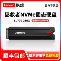 联想拯救者M.2固态硬盘256g 512g SSD台式电脑笔记本m2固态nvme1t