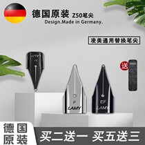 德国原装LAMY凌美狩猎恒星笔尖Z50/Z52通用替换笔尖EF/F/M钢笔头
