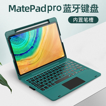 适用华为荣耀平板V7键盘保护套一体matepad Pro10.8英寸5G版保护套带笔槽V6触控键盘纯色皮套pad10.4皮套