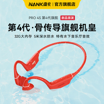 【爆款推荐】NANK南卡Runner Pro4s骨传导蓝牙游泳耳机无线跑步
