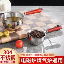 304不锈钢泼油小锅厨房热油小锅淋油炝油锅家用迷你奶锅专用烧油