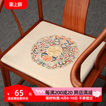 中式红木椅子坐垫实木家具沙发太师圈椅官帽茶餐座椅垫子海绵防滑