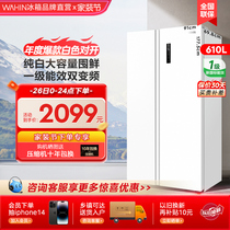 【美的出品】华凌610升对开双开门白色电冰箱家用净味大容量冷冻