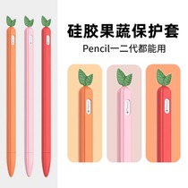 适用apple pencil1代2代保护套苹果一二代ipad硅胶笔套Apple Pencil手写笔防丢防滚防摔防滑磁吸保护套笔尖套