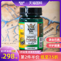 【三件起售】King's Gel进口巴西绿蜂胶液软胶囊120粒/瓶天然保健