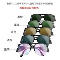 电焊防护眼镜焊工护目镜焊氩弧焊防紫外线防打眼工业玻璃镜片眼镜