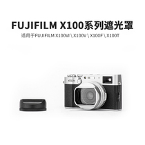 洋葱工厂YC onion Fujifilm富士X100系列相机方形遮光罩配件底座快装板拓展手柄套件