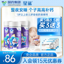 星鲨钙幼儿儿童少年补钙孕妇液体钙剂软胶囊碳酸钙幼儿钙片