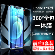 苹果12钢化水凝膜iphone12pro手机膜全包一体12promax全屏覆盖蓝光前后防摔保护十二mini防指纹por全身软膜