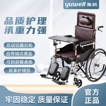 鱼跃轮椅车折叠轻便老人专用多功能残疾人瘫痪代步手动手推H059B