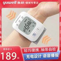 鱼跃电子血压计家用高精度测量仪血压手表正品高精准手碗手腕式