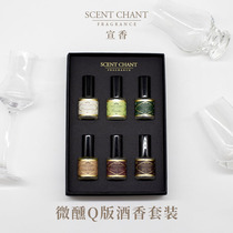 【520礼物】SCENTCHANT宣香微醺酒香Q版法式小众香水女士套装礼盒