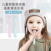 儿童舌苔清洁器婴儿舌头刮舌板宝宝舌苔刷大人清理口腔除口臭神器