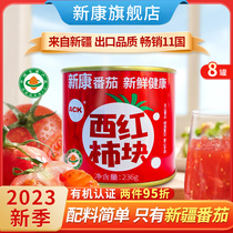 新康番茄丁罐头新疆新鲜去皮西红柿无添加有机低脂番茄酱236g*8罐