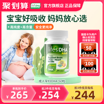 Life's DHA成人海藻油哺乳备孕期营养品孕妇备孕dha胶囊帝斯曼dha