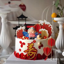 喜庆过寿蛋糕装饰摆件老人寿星寿婆灯笼云朵烘焙插件祝寿甜品装扮