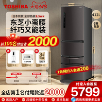 东芝冰箱433日式多门制冰变频节能小户型纤薄大容量家用冰箱