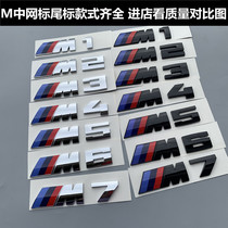 宝马M车标新款3系5系改装m3m5m2m4m6尾标中网标m侧标标志车贴黑色