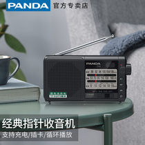 熊猫T-01全波段可充电收音机老人多功能广播可携式半导体老年专用