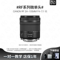 CANON/RF24-105mm F4-7.1 IS STM二手全画幅微单长焦变焦镜头