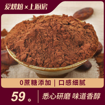 1kg纯可可粉蛋糕用高脂深黑防潮烘焙冲饮装饰热巧克力coco粉