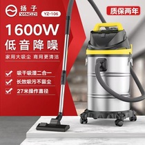 YZ扬子1600W大功率吸尘器家用商用车用装修大吸力工业用吸尘机
