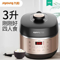 Joyoung/九阳 Y-30C5 电压力锅 3L升小型家用智能电高压锅1-2-4人