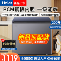 海尔宝蓝小冰柜家用小型100/200/251L大容量冷柜全冷冻冷藏单温