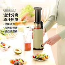 日本SOIKOI迷你原汁机小型便携式多功能渣汁分离家用水果榨汁机