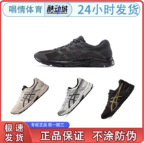ASICS亚瑟士跑步鞋男GEL-CONTEND 4网面透气缓震轻量跑鞋运动鞋