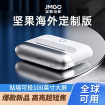 jmgo坚果O1S/O1Pro超短焦近距离投影仪客厅家庭用影院安卓投影机