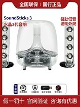 哈曼卡顿水晶3代SoundSticks三代家用桌面音箱电脑有线蓝牙音响